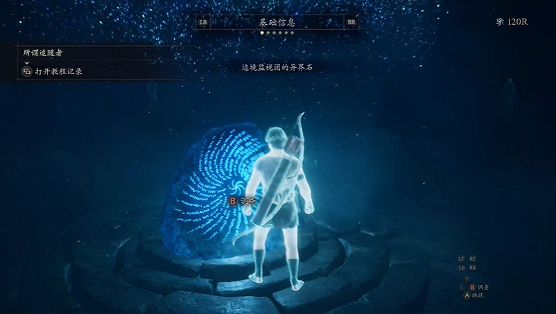 IGN分享《龍之信條2》序章26分鐘實機展示:畫面流暢 IGN分享《龍之信條2》序章26分鐘實機展示:畫面流暢