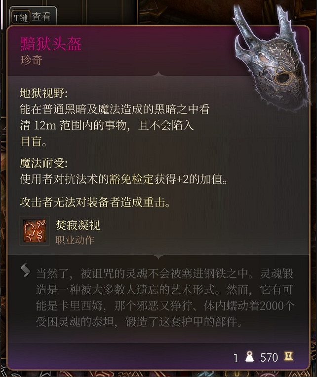 《柏德之門3》拉斐爾希望之邸可以獲得什麽裝備 《柏德之門3》拉斐爾希望之邸可以獲得什麽裝備