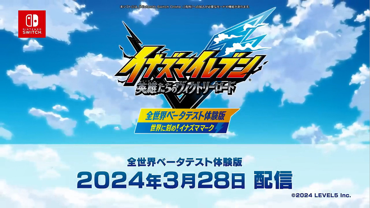 《閃電十一人：英雄的勝利之路》新實機畫面公開！