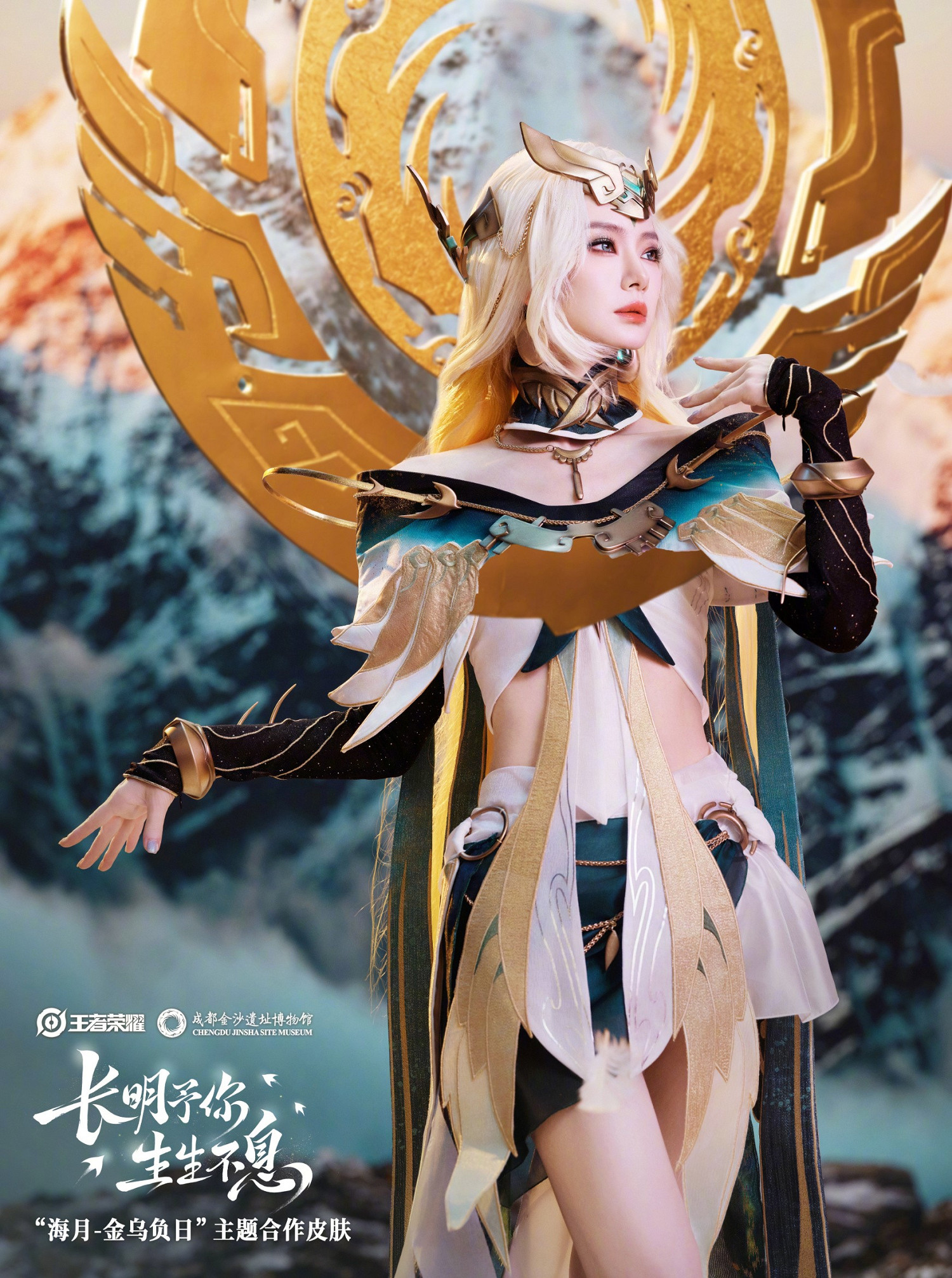 戚薇COS《王者榮耀》海月新皮膚 雪膚長腿絕美動人！