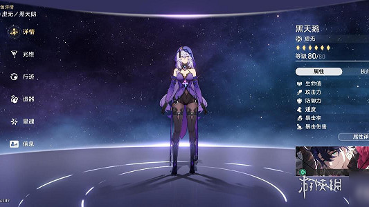 崩壞星穹鐵道一晌荒宴混沌12層滿星陣容推薦