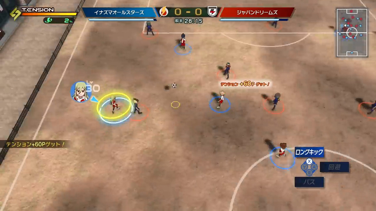 《閃電十一人：英雄的勝利之路》新實機畫面公開！