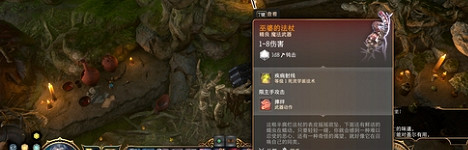 《柏德之門3》巫婆的法杖獲取方法介紹 《柏德之門3》巫婆的法杖獲取方法介紹