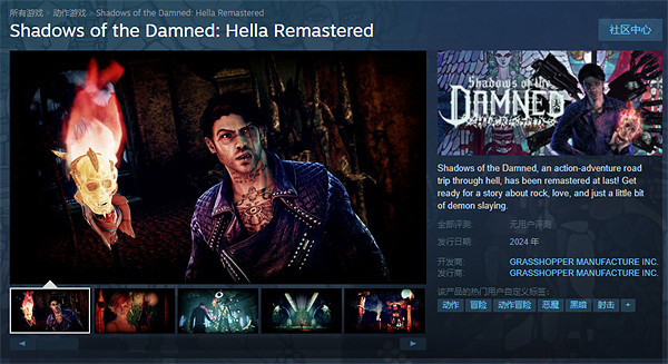 《暗影詛咒:地獄重製版》上架Steam 2024年登陸全平台