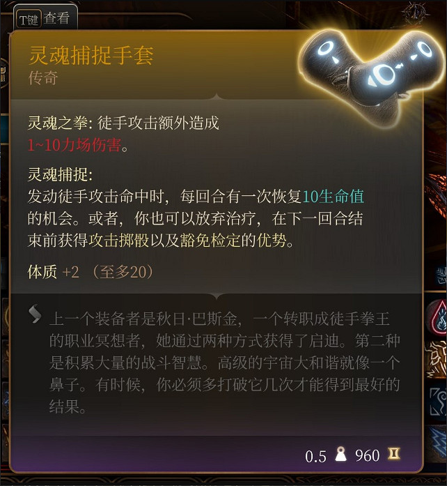 《柏德之門3》拉斐爾希望之邸可以獲得什麽裝備 《柏德之門3》拉斐爾希望之邸可以獲得什麽裝備