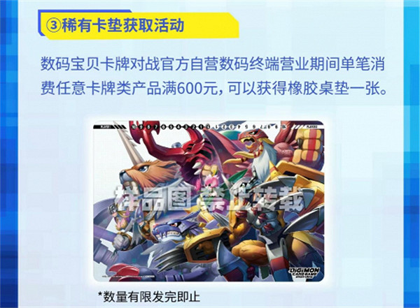 數碼寶貝周年紀念——首家官方店鋪震撼開業!! 數碼寶貝周年紀念——首家官方店鋪震撼開業!!