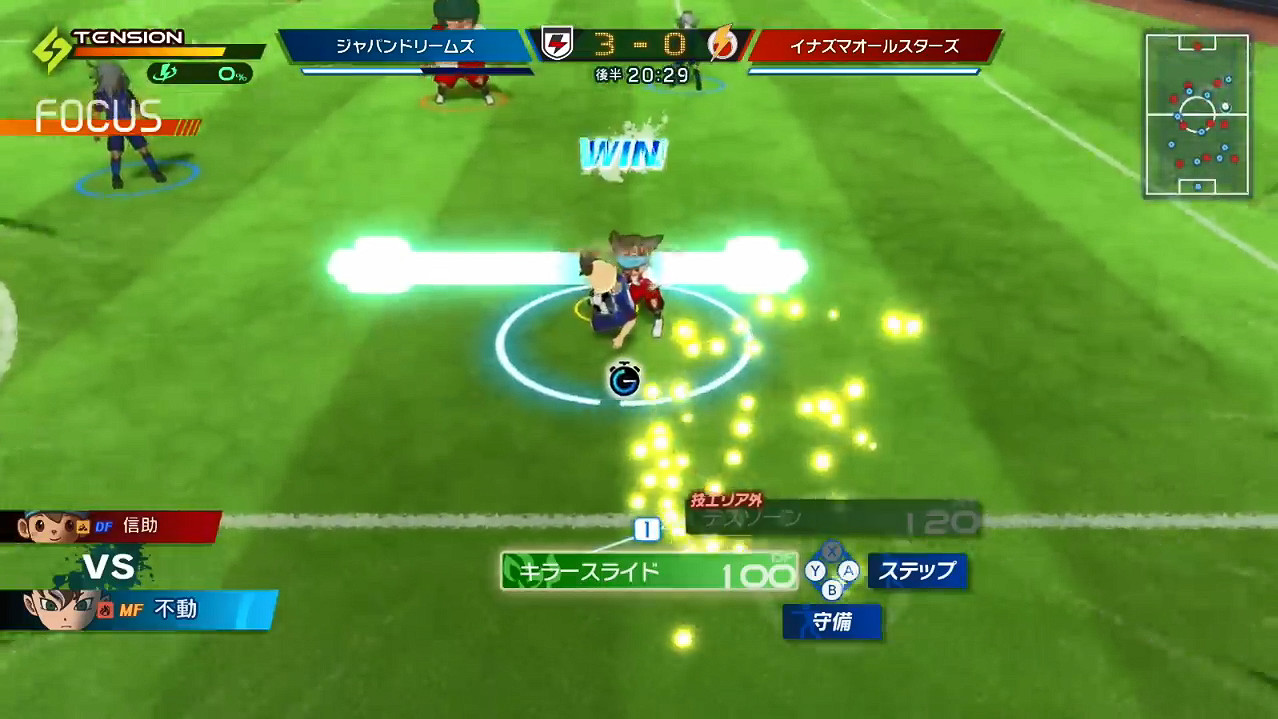 《閃電十一人：英雄的勝利之路》新實機畫面公開！