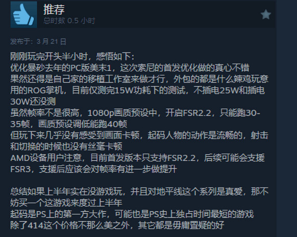 《地平線：西域禁地完整版》正式發售 Steam特別好評