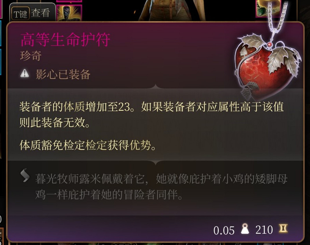 《柏德之門3》拉斐爾希望之邸可以獲得什麽裝備 《柏德之門3》拉斐爾希望之邸可以獲得什麽裝備