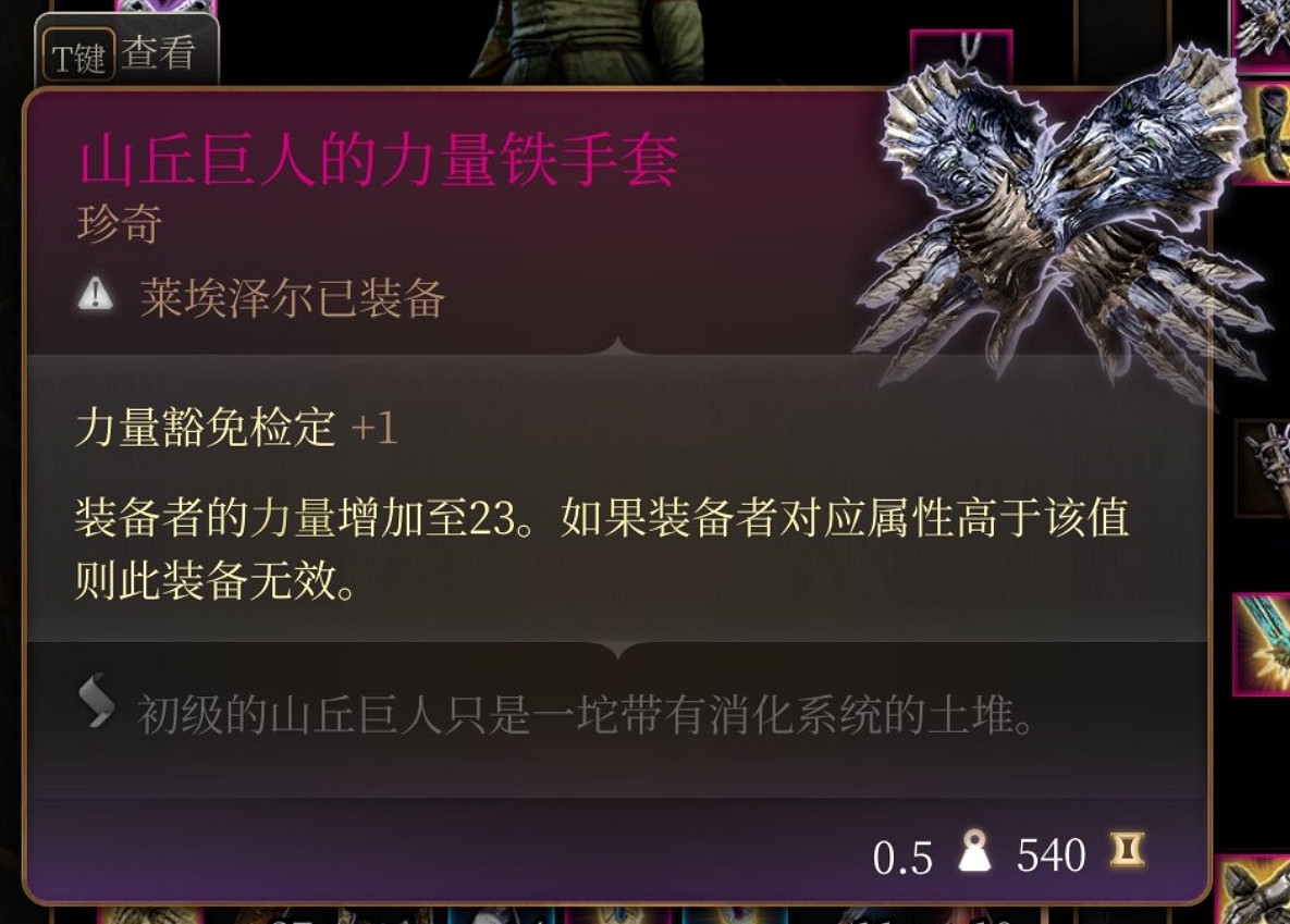 《柏德之門3》拉斐爾希望之邸可以獲得什麽裝備 《柏德之門3》拉斐爾希望之邸可以獲得什麽裝備