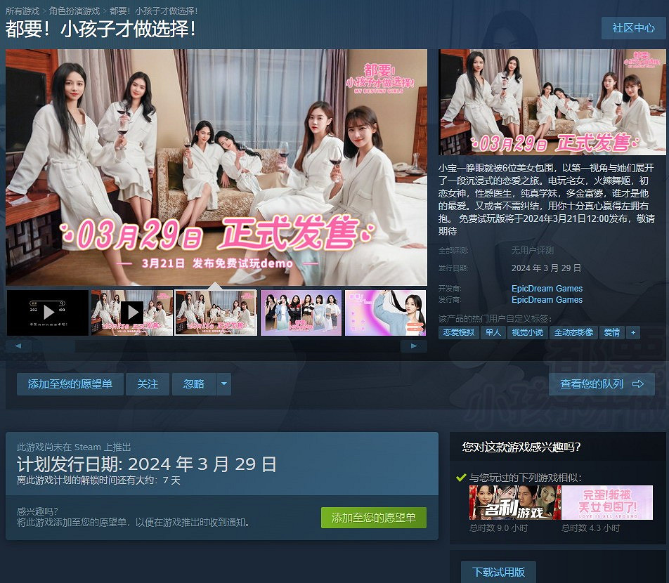 《都要!小孩子才做選擇》Steam試玩開啟 又被美女包圍 《都要!小孩子才做選擇》Steam試玩開啟 又被美女包圍
