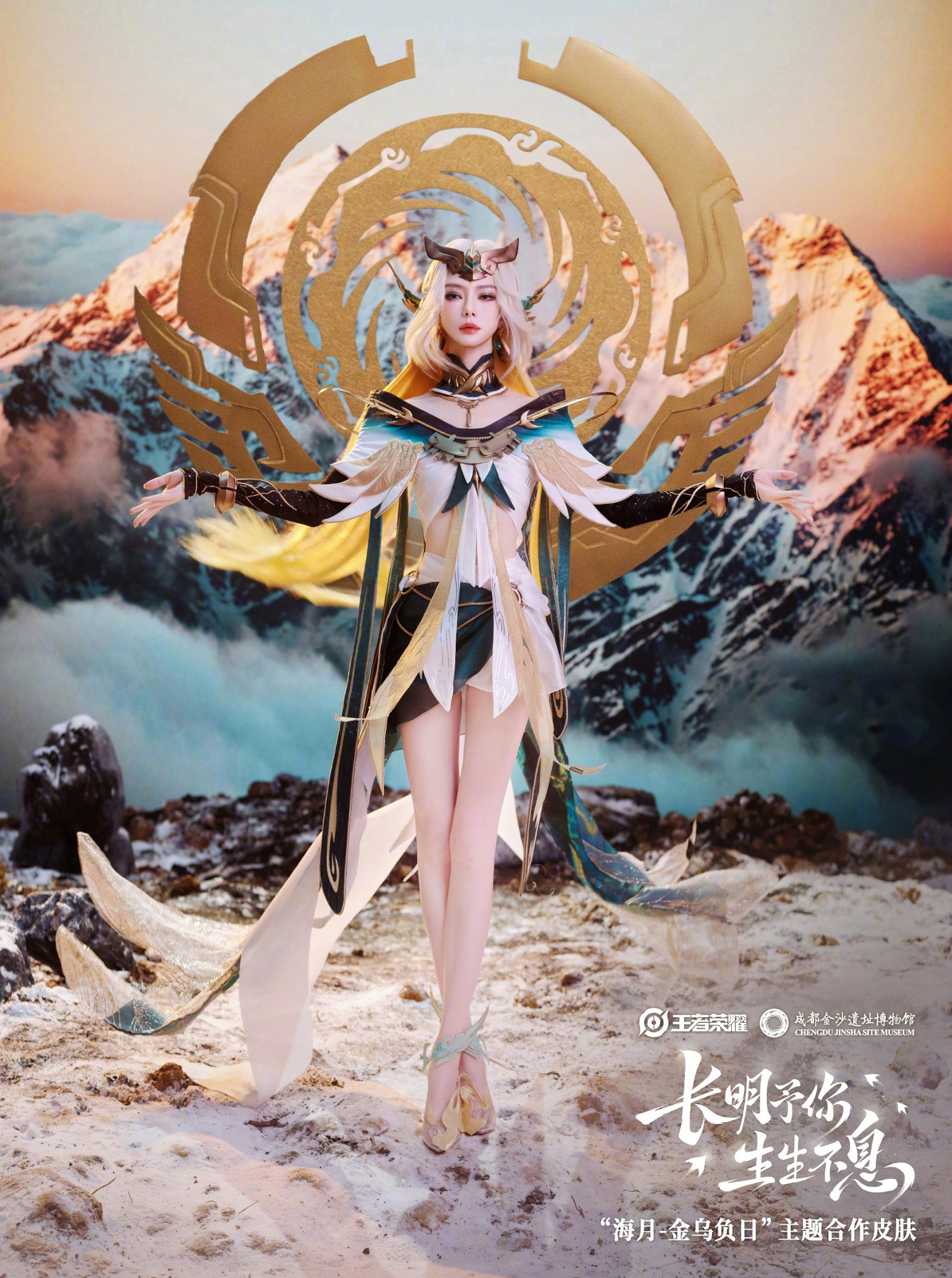 戚薇COS《王者榮耀》海月新皮膚 雪膚長腿絕美動人！