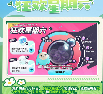 蛋仔派對皮蛋節開啟時間介紹 蛋仔派對皮蛋節開啟時間介紹