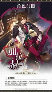 崩壞星穹鐵道加拉赫培養攻略