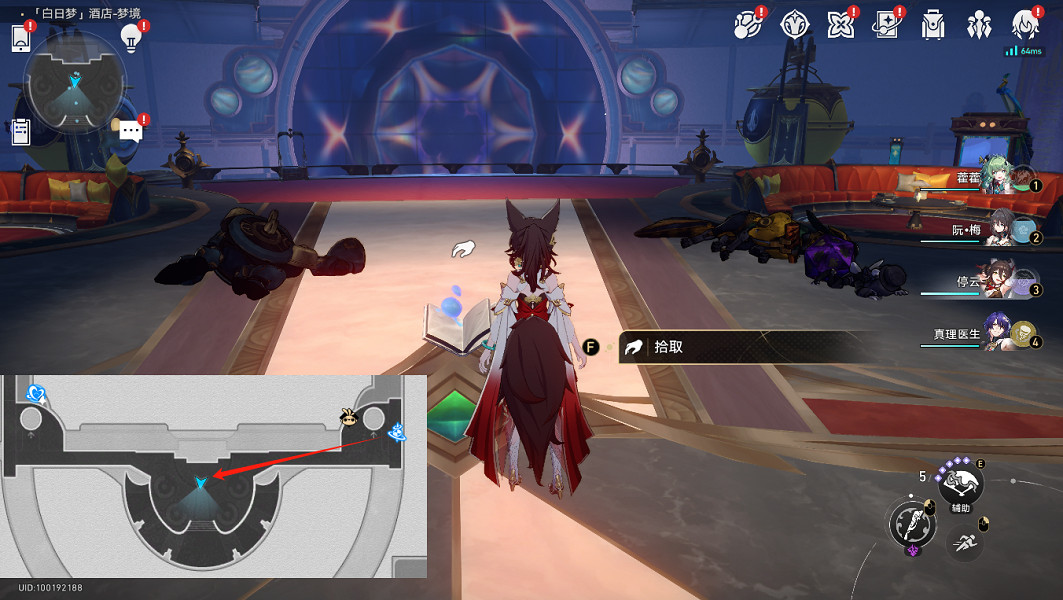 《崩壞星穹鐵道》白日夢貼紙全收集