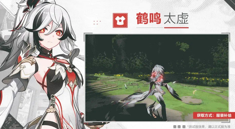 《崩壞3》7.4新皮膚有哪些 7.4新服裝前瞻 《崩壞3》7.4新皮膚有哪些 7.4新服裝前瞻