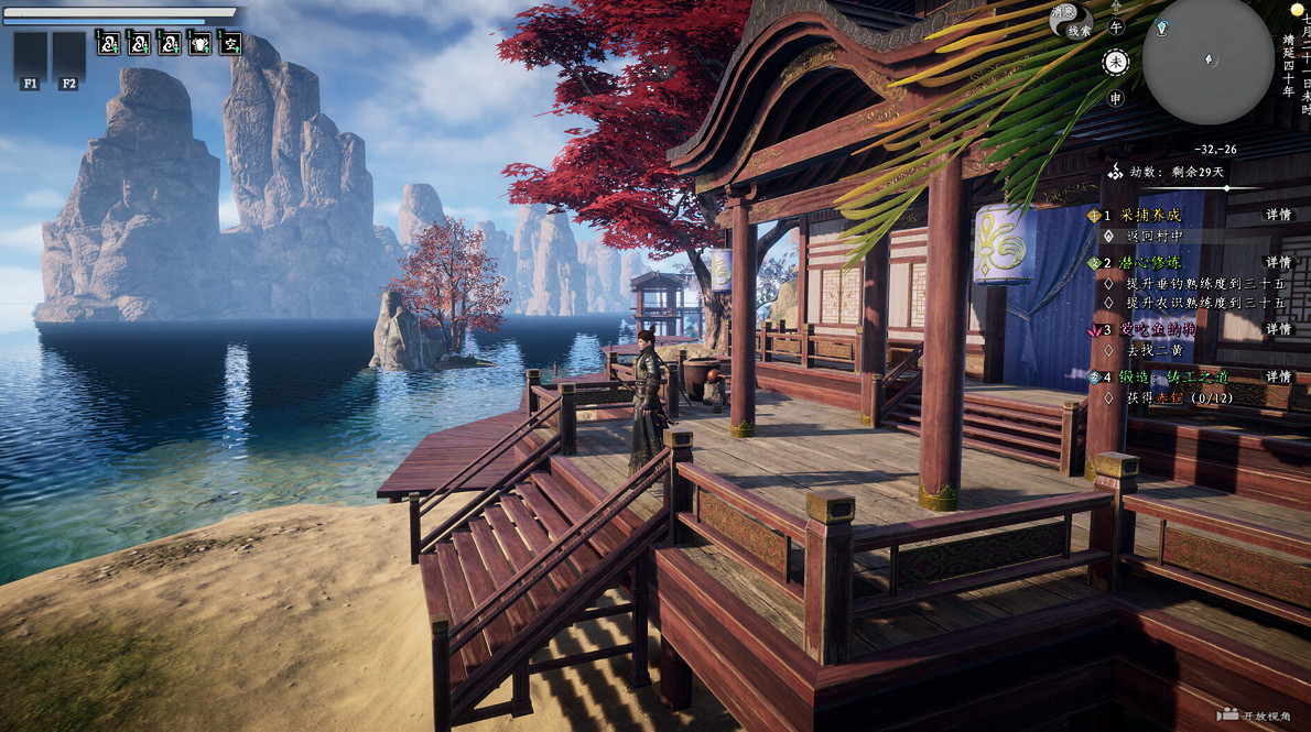 下一站江湖II：買斷下載、離線玩耍、真正的開放世界純單機武俠RPG