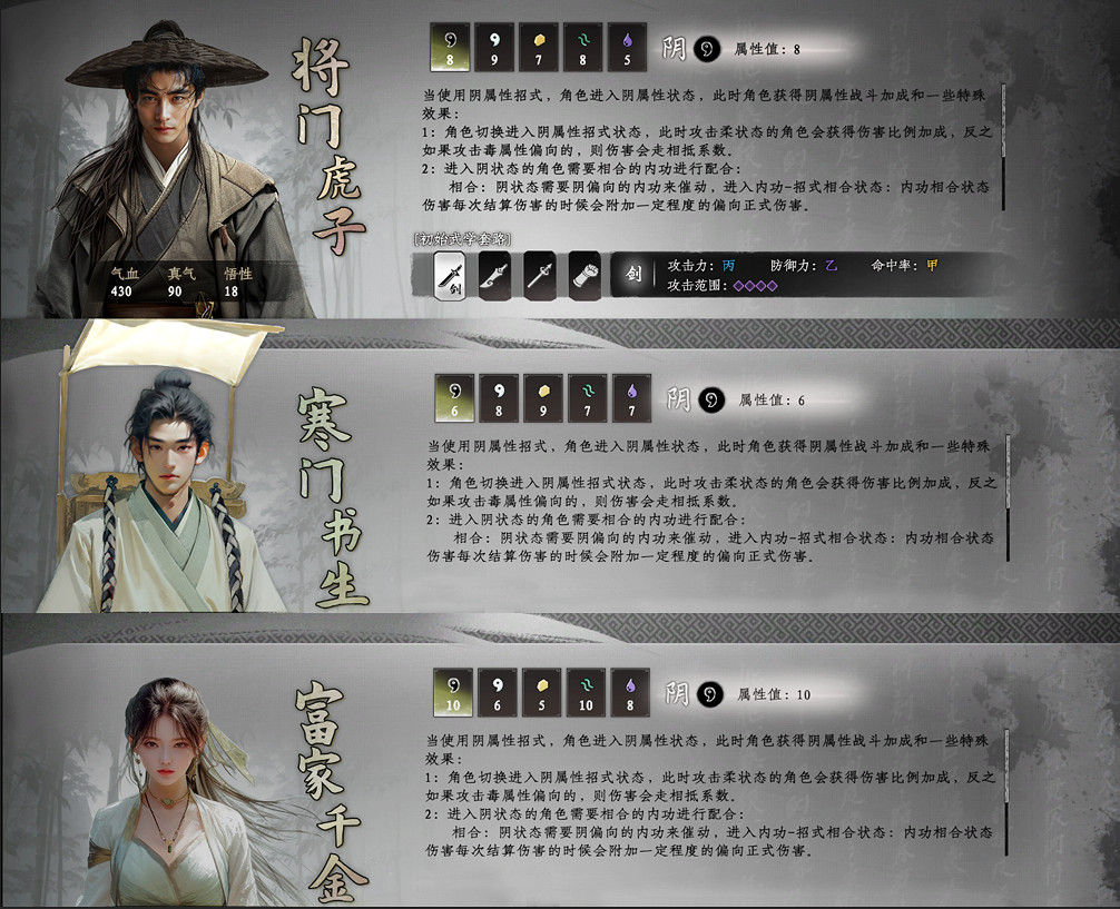 《下一站江湖II》即將發售,新版內容曝光 《下一站江湖II》即將發售,新版內容曝光