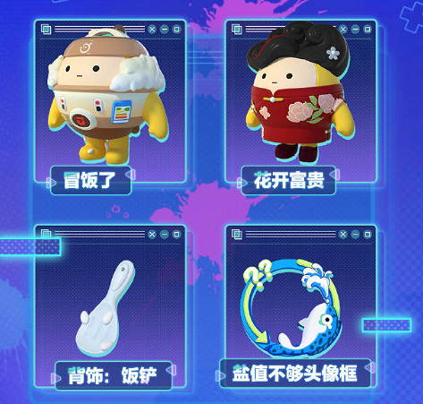 蛋仔派對S16賽季皮膚介紹 蛋仔派對S16賽季皮膚介紹