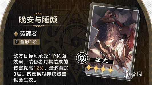 崩壞星穹鐵道2.1上半光錐卡池抽取建議