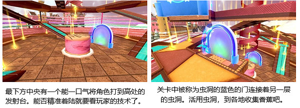 《超級猴子球 香蕉大亂鬥》遊戲模式及關卡介紹 豐富多彩的關卡