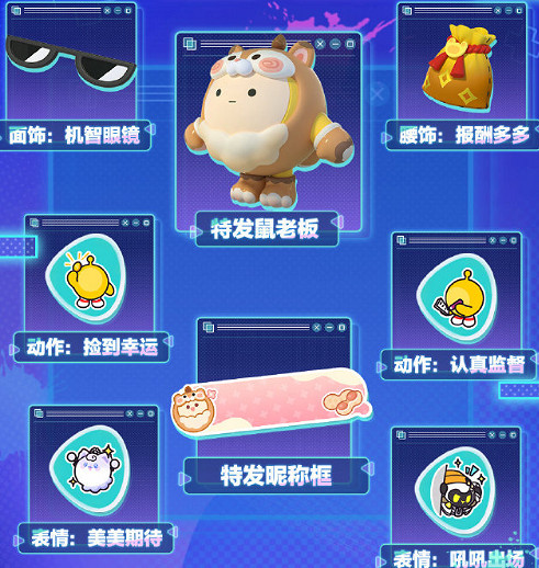 蛋仔派對S16賽季皮膚介紹 蛋仔派對S16賽季皮膚介紹