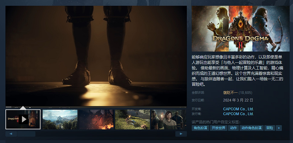 Capcom回應《龍之信條2》部份付費道具可從遊戲取得 Capcom回應《龍之信條2》部份付費道具可從遊戲取得