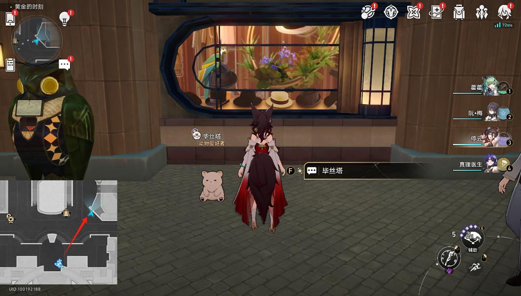 《崩壞星穹鐵道》揮灑萬金貼紙全收集