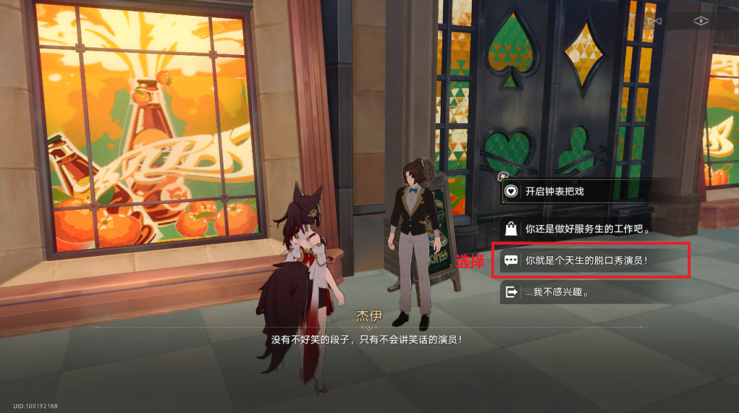 《崩壞星穹鐵道》揮灑萬金貼紙全收集