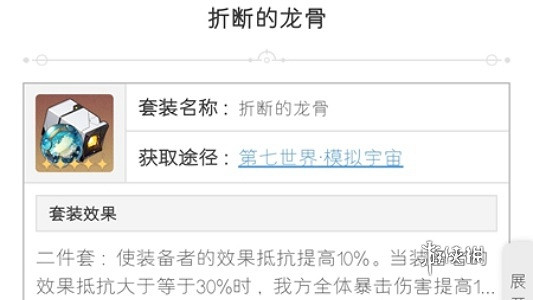 崩壞星穹鐵道加拉赫最強遺器搭配推薦