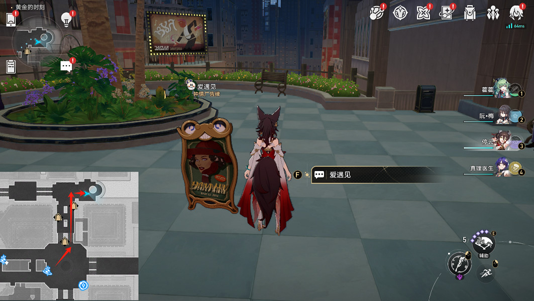 《崩壞星穹鐵道》揮灑萬金貼紙全收集