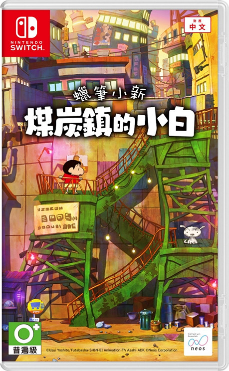 GSE首次舉辦蠟筆小新主題Cafe將於4月驚喜登場！