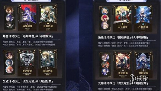 崩壞星穹鐵道2.1黃泉和鏡流選擇推薦