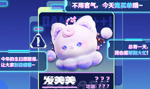 蛋仔派對S16賽季皮膚介紹 蛋仔派對S16賽季皮膚介紹