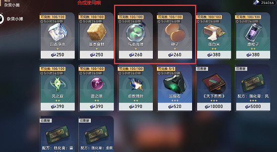 崩壞星穹鐵道行於流逝的岸秘技點全收集攻略