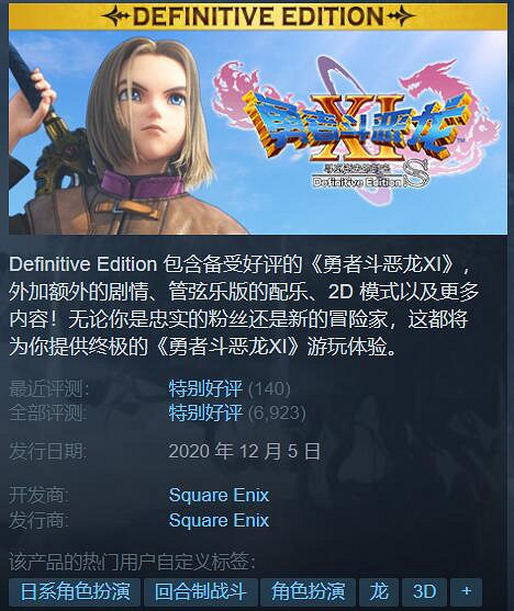 Steam特惠：SE特賣活動開啟！《FF7重製版》5折促銷