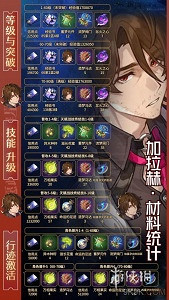 崩壞星穹鐵道加拉赫培養攻略