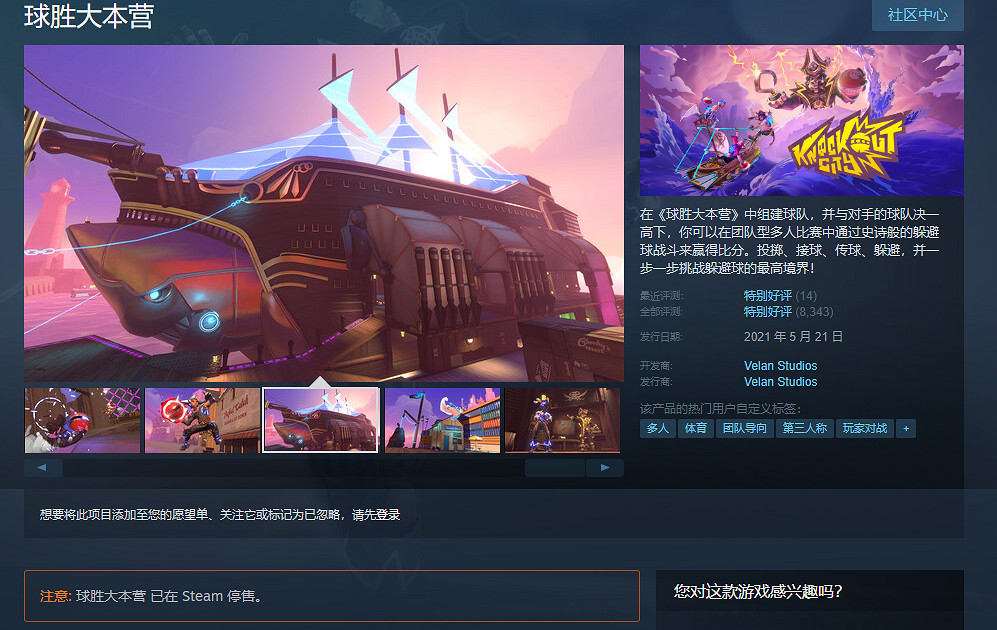 《球勝大本營》開發商宣布重組?一款遊戲遭閹割 《球勝大本營》開發商宣布重組?一款遊戲遭閹割