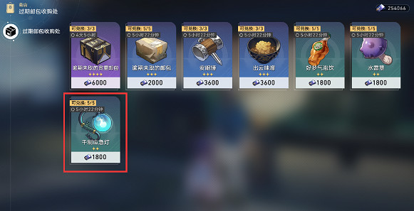 崩壞星穹鐵道行於流逝的岸秘技點全收集攻略