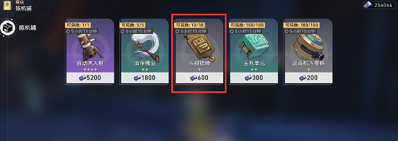 崩壞星穹鐵道行於流逝的岸秘技點全收集攻略