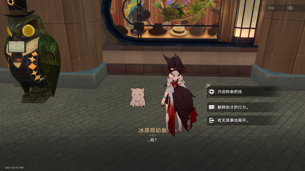 《崩壞星穹鐵道》揮灑萬金貼紙全收集