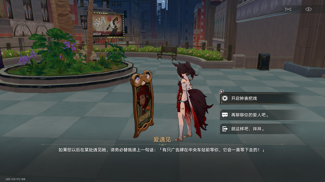 《崩壞星穹鐵道》揮灑萬金貼紙全收集