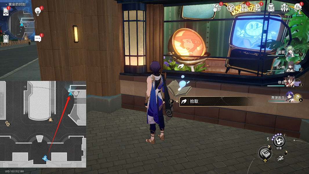 《崩壞星穹鐵道》白日夢貼紙全收集