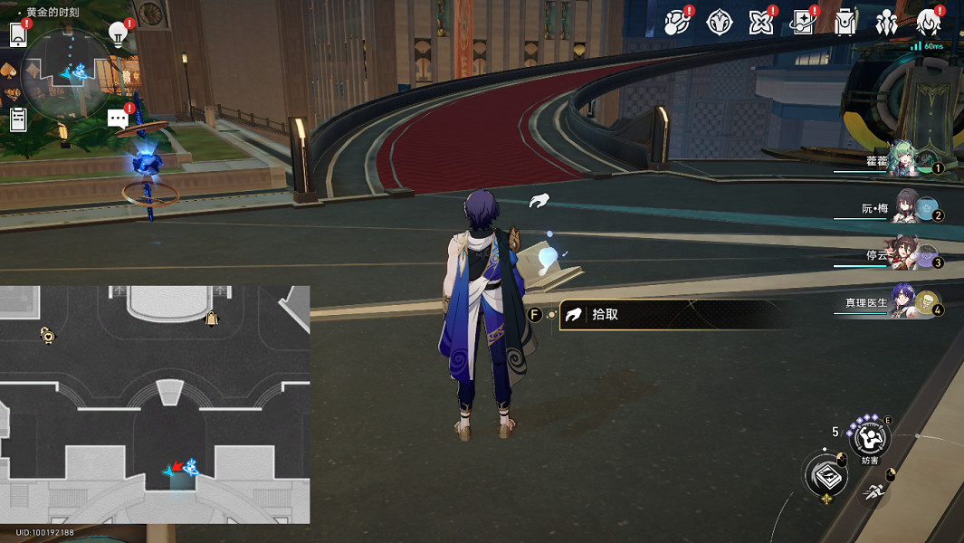 《崩壞星穹鐵道》白日夢貼紙全收集