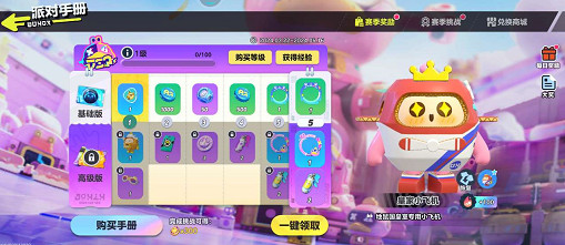 蛋仔派對S16派對手冊價格介紹 蛋仔派對S16派對手冊價格介紹