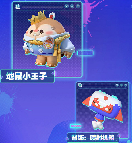 蛋仔派對S16賽季皮膚介紹 蛋仔派對S16賽季皮膚介紹