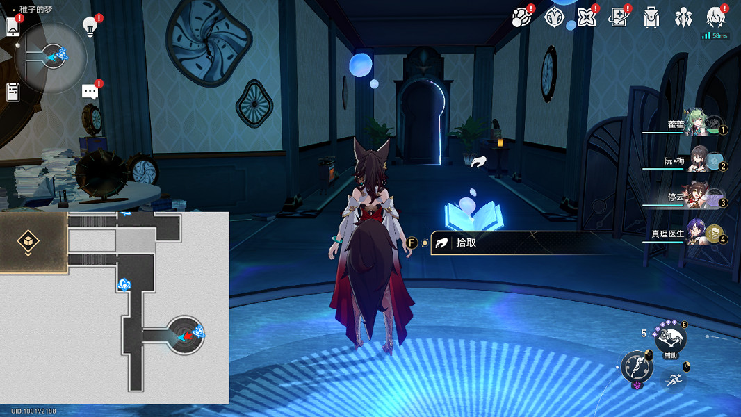 《崩壞星穹鐵道》白日夢貼紙全收集