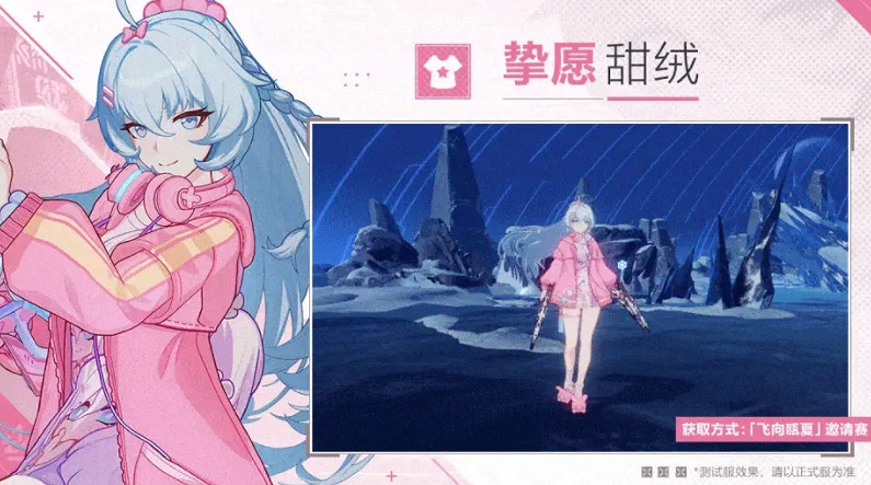 《崩壞3》7.4新皮膚有哪些 7.4新服裝前瞻 《崩壞3》7.4新皮膚有哪些 7.4新服裝前瞻