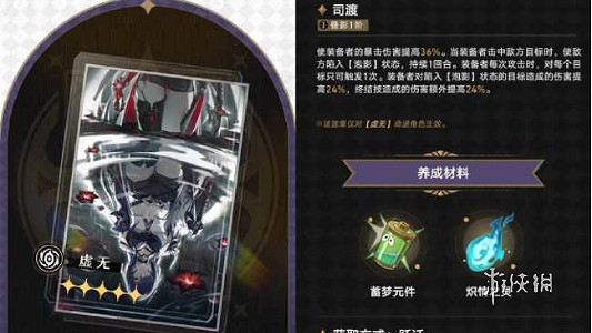 崩壞星穹鐵道2.1上半光錐卡池抽取建議