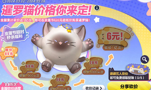 蛋仔派對S16賽季皮膚介紹 蛋仔派對S16賽季皮膚介紹